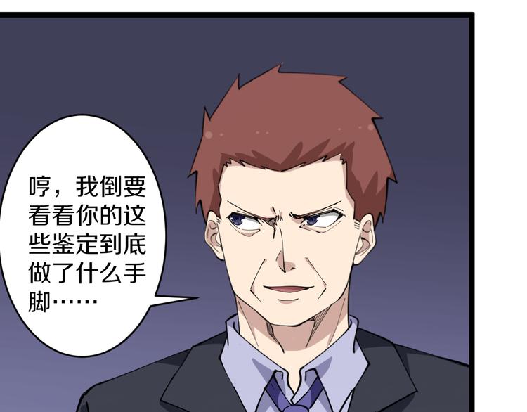 第127话 大圣的毫毛25
