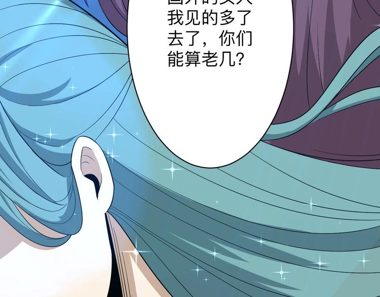 第197话 鬼混?62