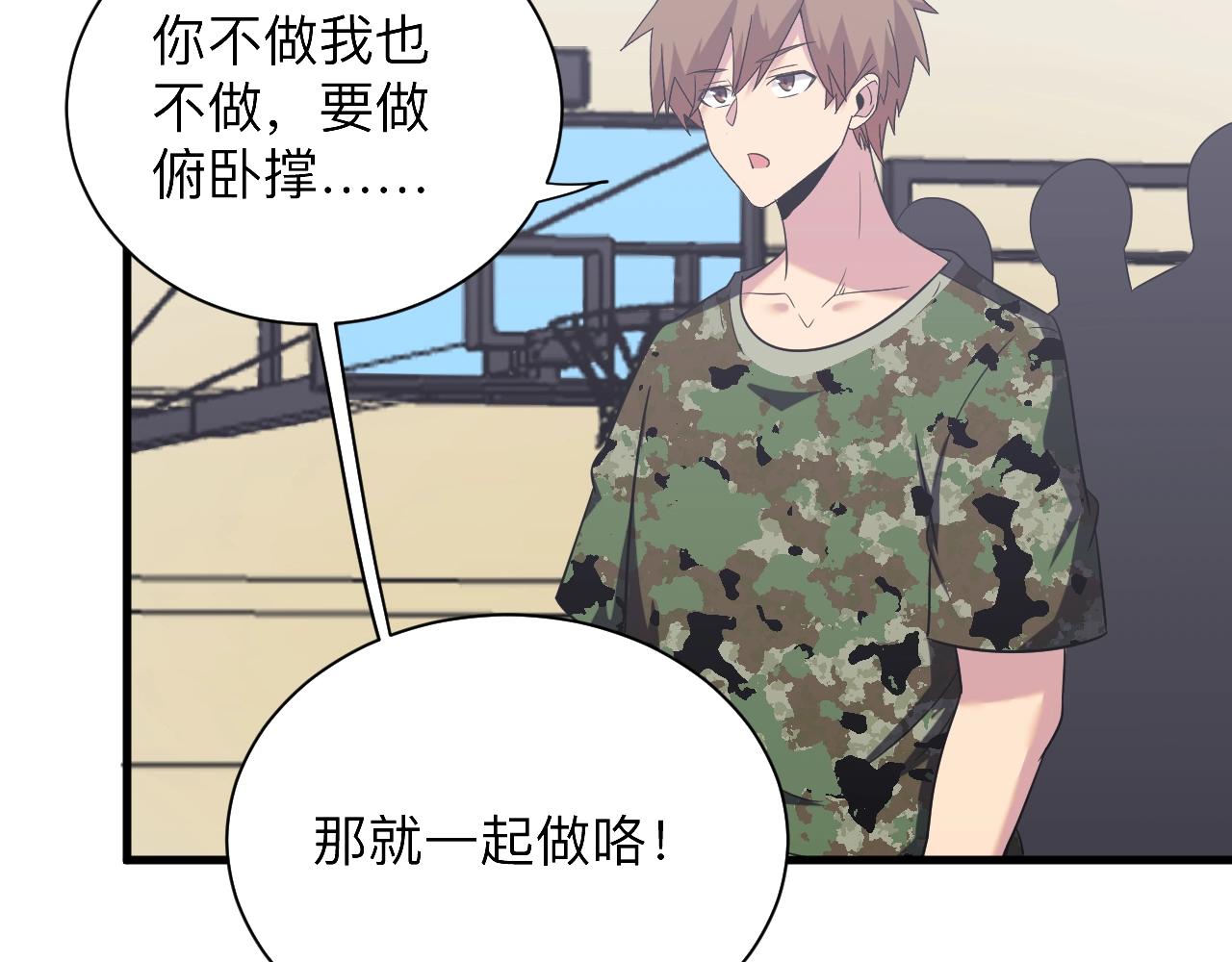 第256话 俯卧撑92