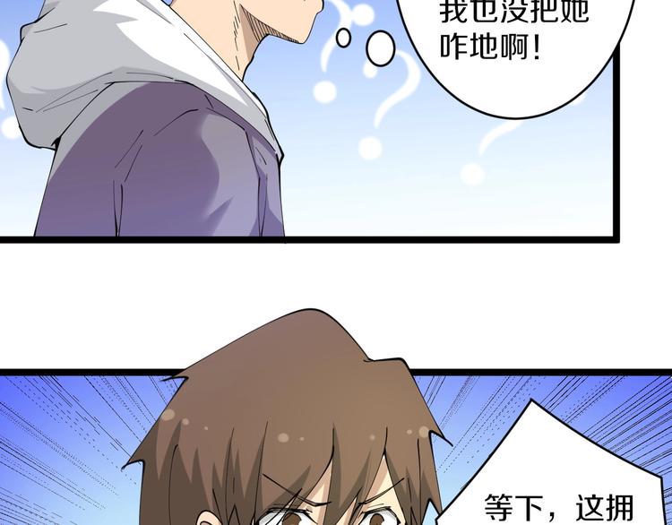 第58话 我家下水道堵了...48