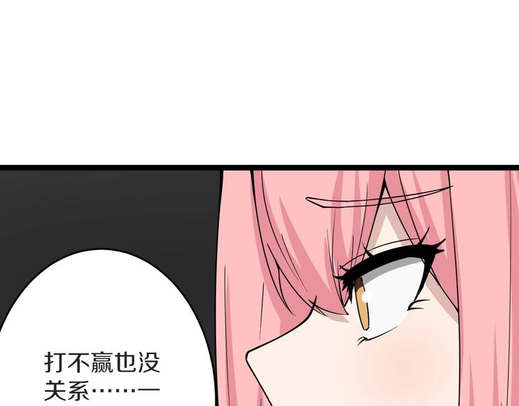 第137话 打穿全馆！114