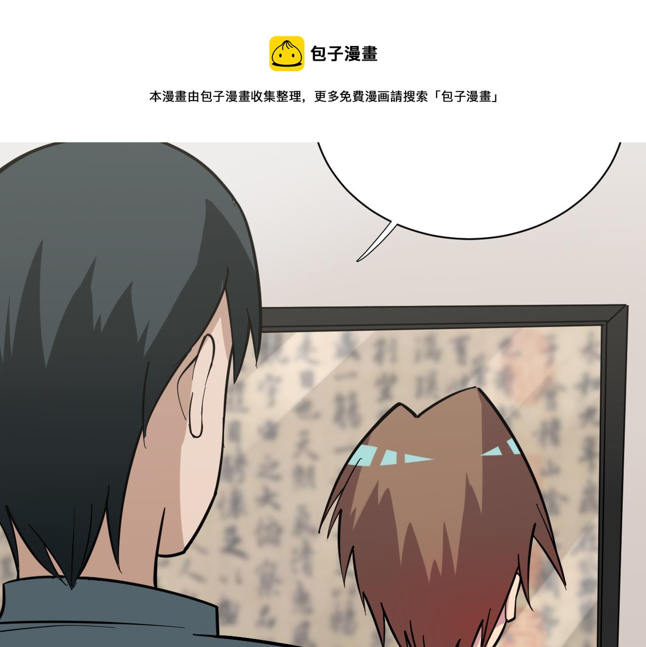 第263话 拜托轻点15
