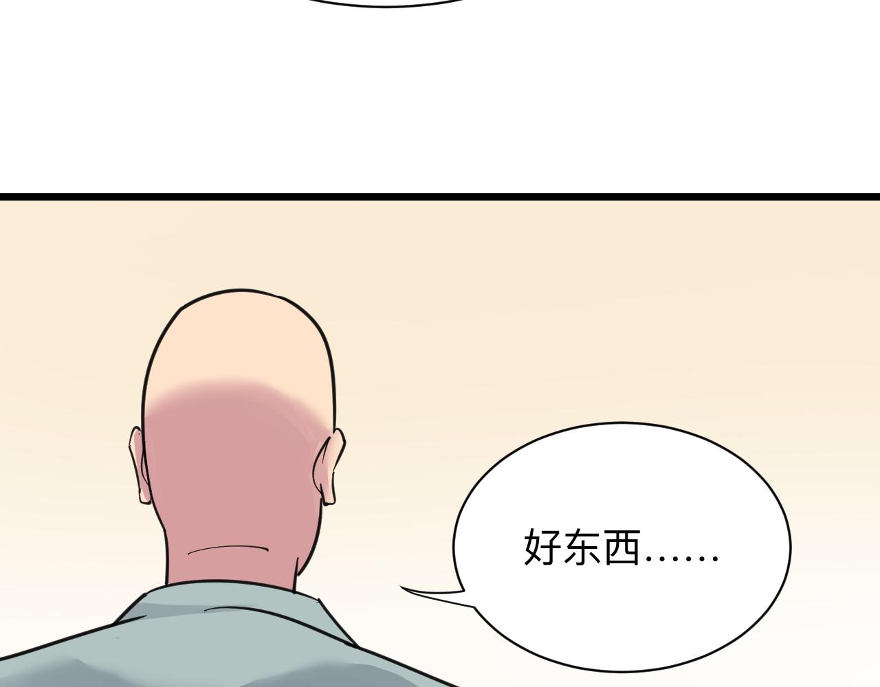 第293话 灵玉养人93