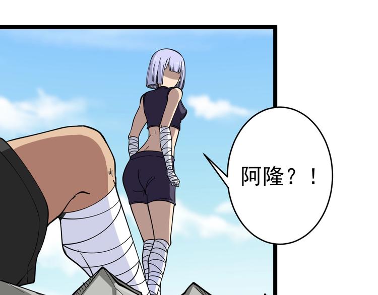 第99话 阿珍爱上阿凡之术！57