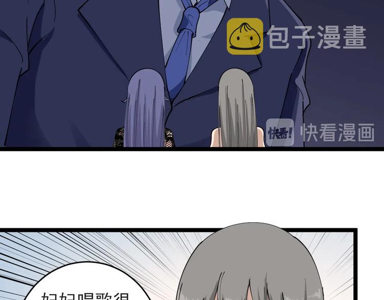 第103话 三界好声音！41