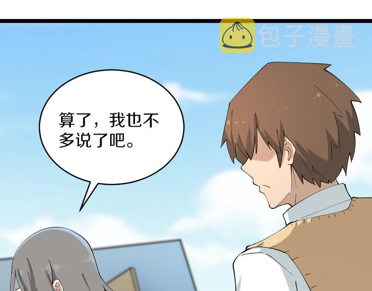 第119话 提前交卷24