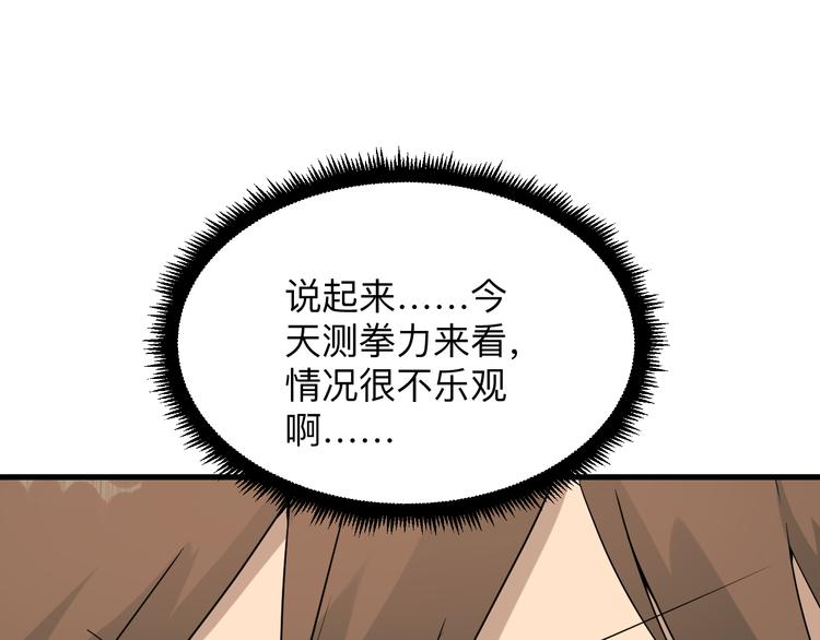 第213话 没机会73