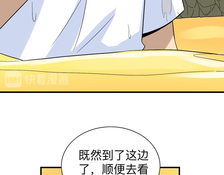 第185话 补补身子95