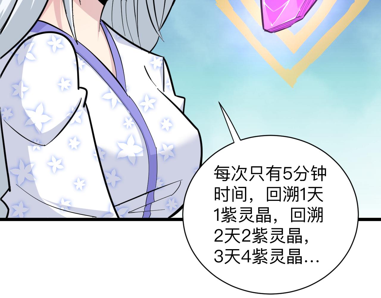 第284话 三生石21