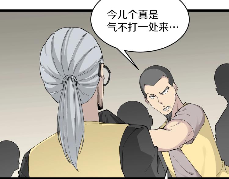 第114话 这年轻人！7