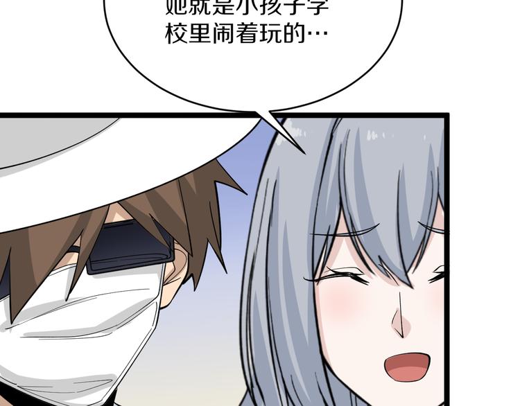 第158话 男子气概27