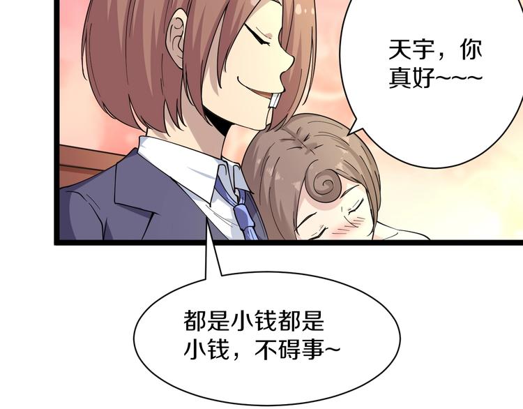 第39话 双子星62