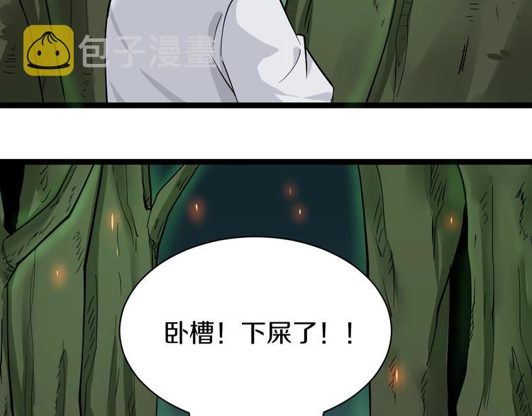 第34话 少年闰凡39