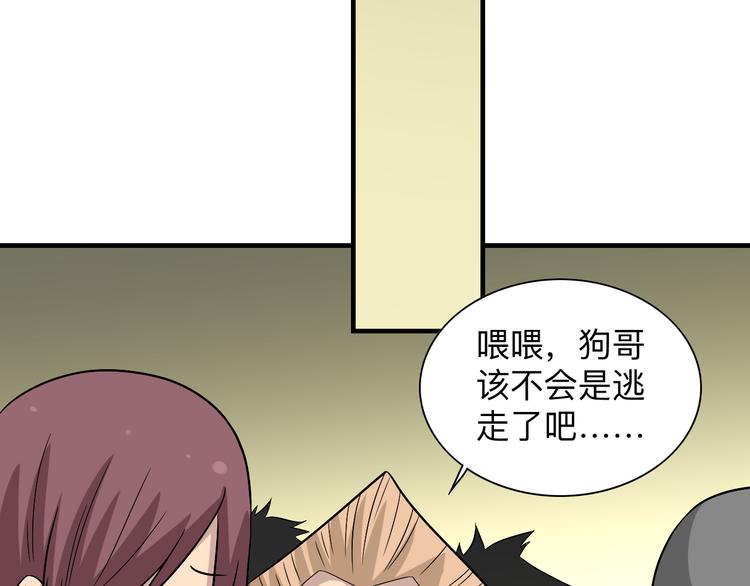第189话 生命之水18
