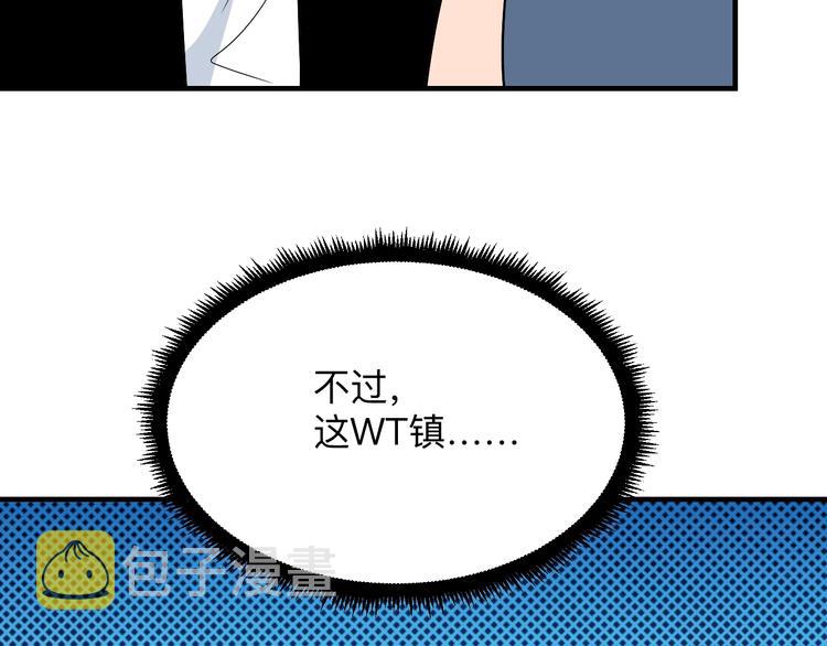 第205话 人靠衣服马靠鞍12