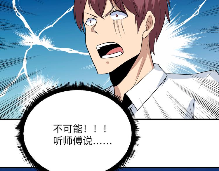 第203话 切磋110