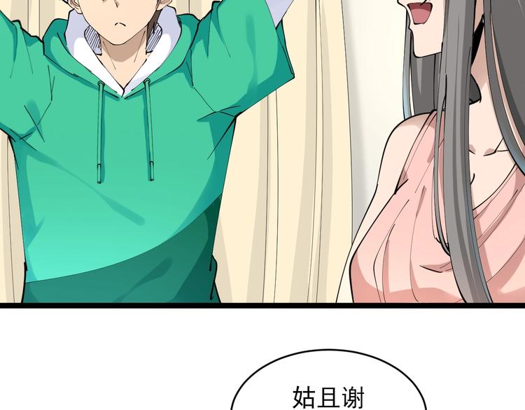 第104话 恶毒的女人！72