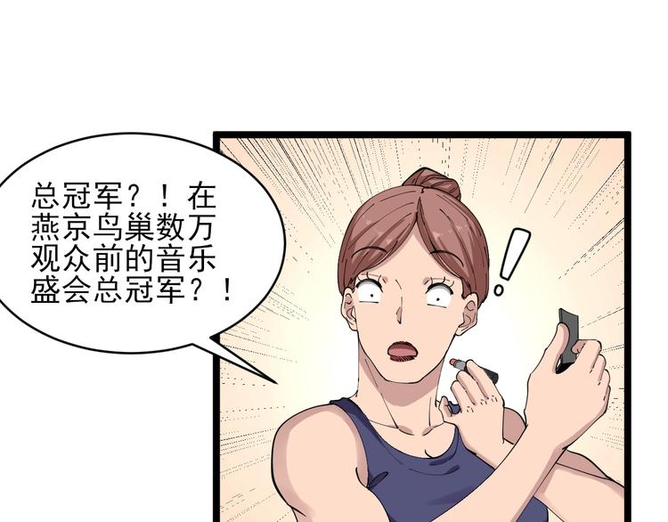第104话 恶毒的女人！12