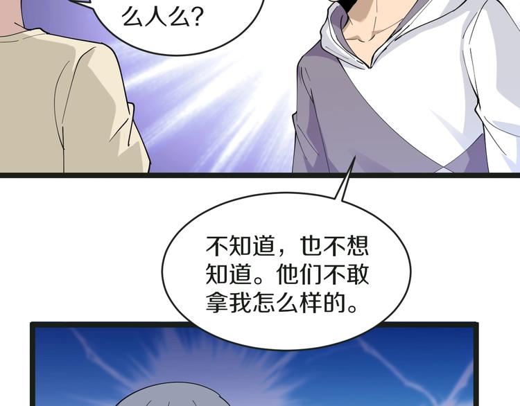 第51话 熊孩子71