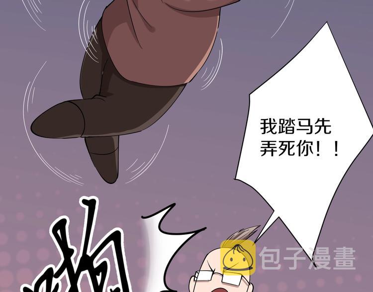 第32话 这是我爸爸王老爷子！113