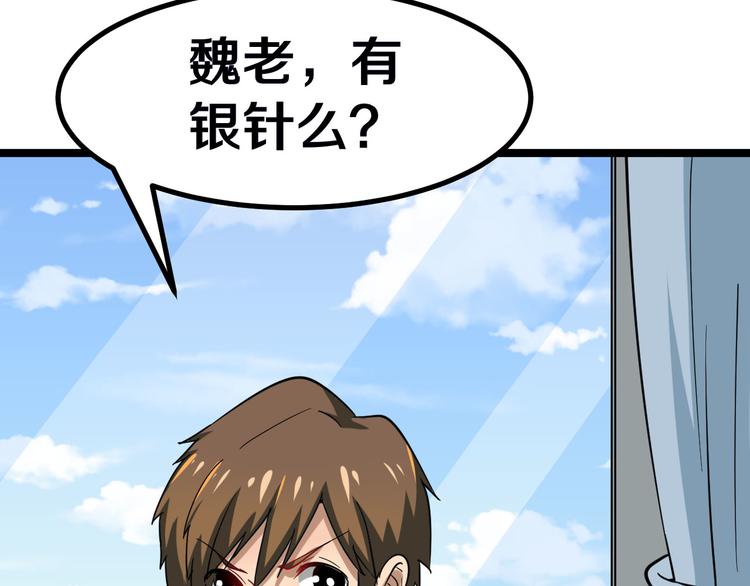 第4话 冰魄银针174