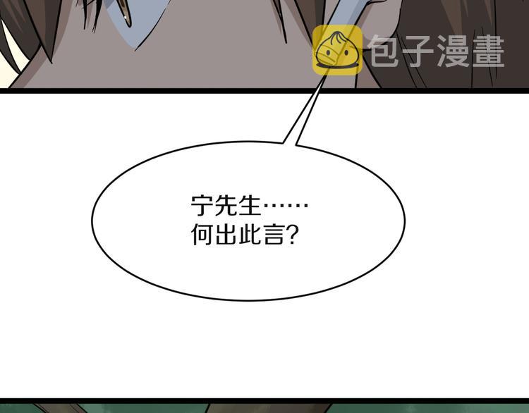 第141话 宁先生的愤怒22
