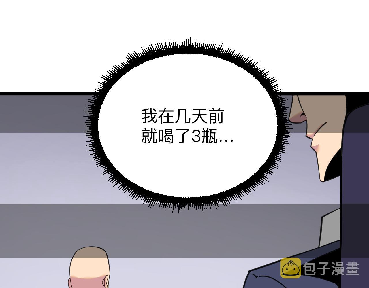 第321话 好喝不上头？35