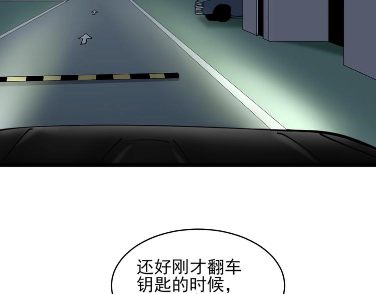第56话 你叫不醒故意喝醉的人69