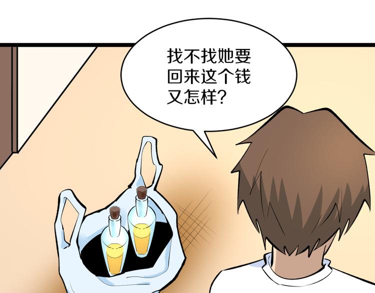 第166话 大善人小凡83