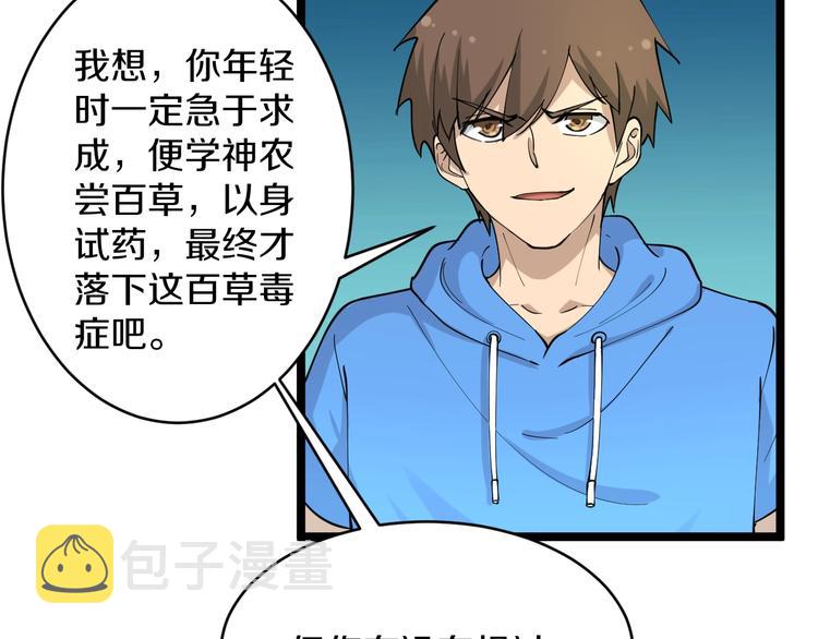 第47话 鬼谷一门11