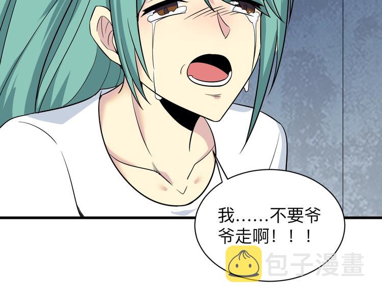 第220话 我来救爷爷！88