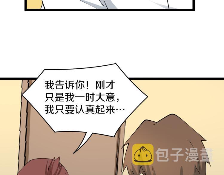 第125话 出言不逊97