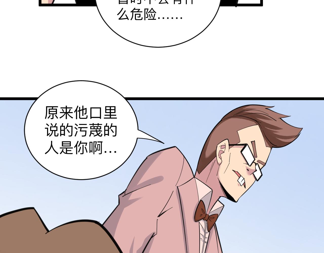 第296话 熟悉的感觉72