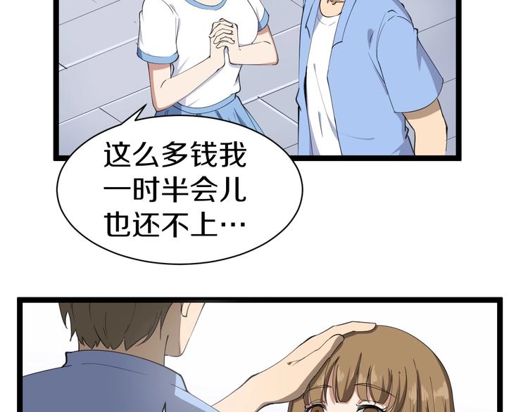 第16话 叔叔！你听我说！109