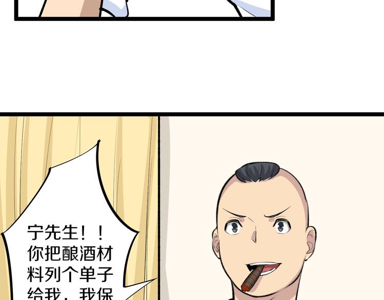 第167话 套路我23
