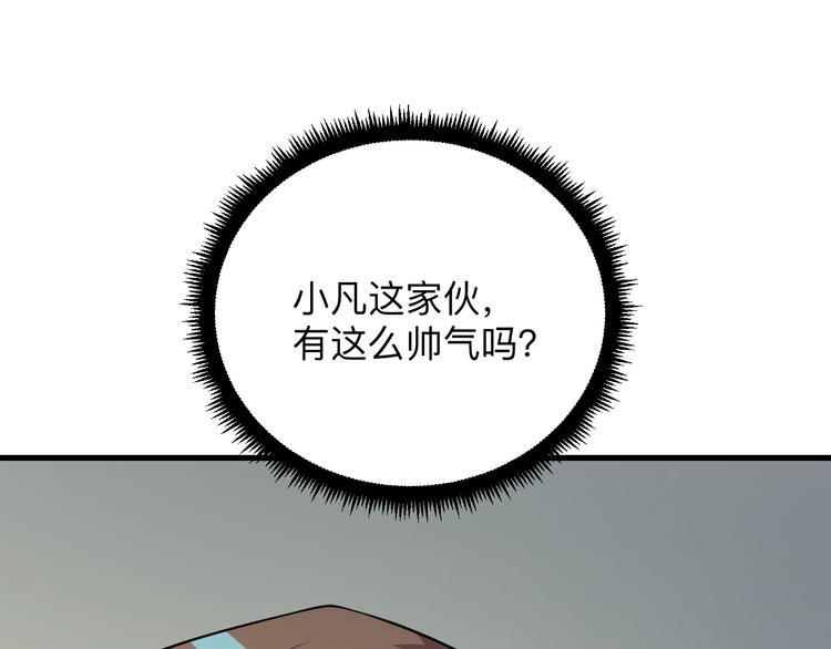 第234话 火凰功35