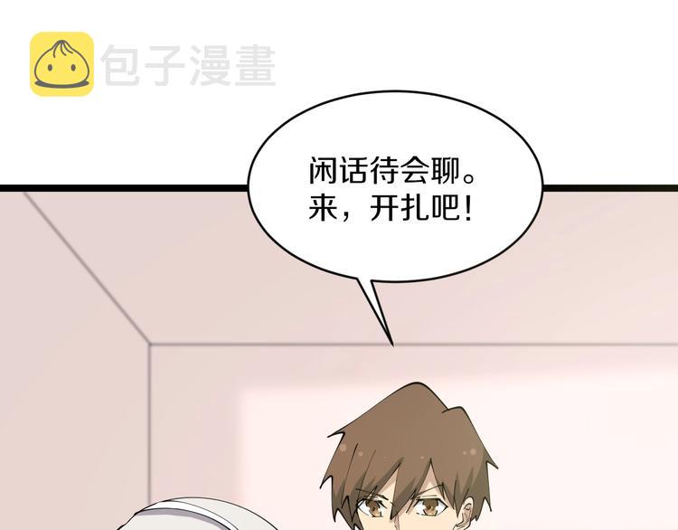 第78话 咬咬牙就过去了~13