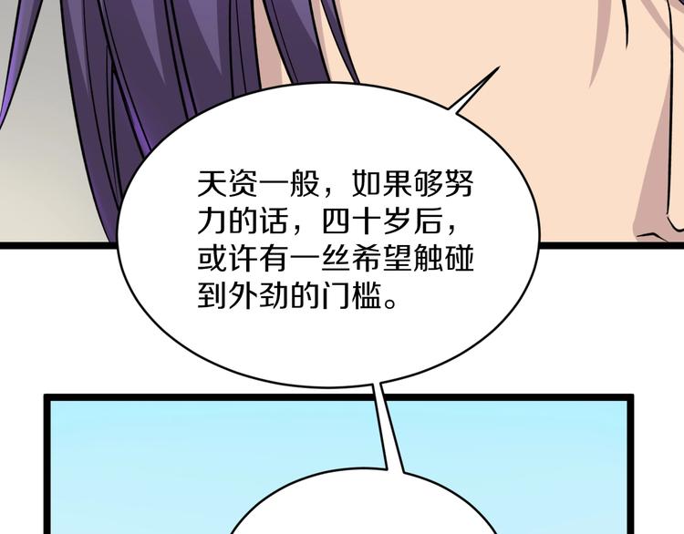 第137话 打穿全馆！57