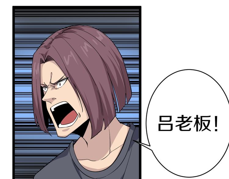 第140话 吕老板66
