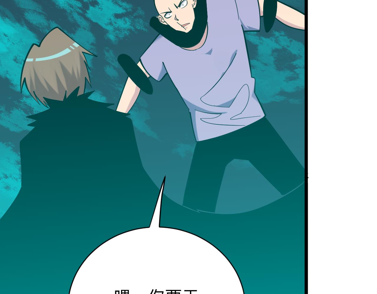 第285话 小招数59