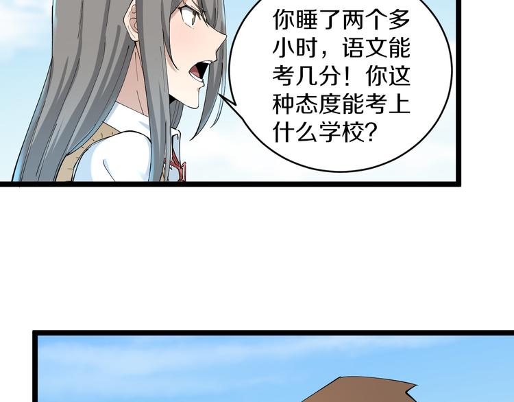 第119话 提前交卷22