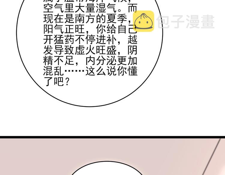 第77话 爱治不治！91