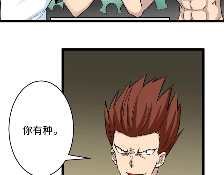第156话 掰手王6