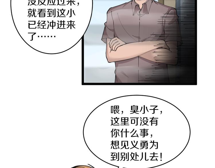 第82话 人间天使宁小凡！14
