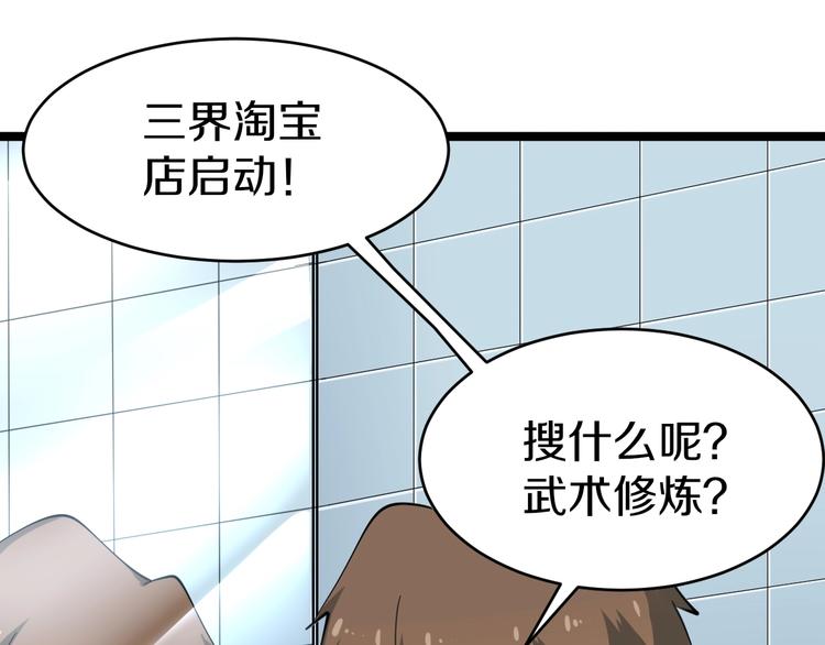 第17话 武林大会67