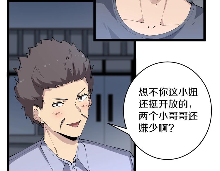 第89话 练武小青年35