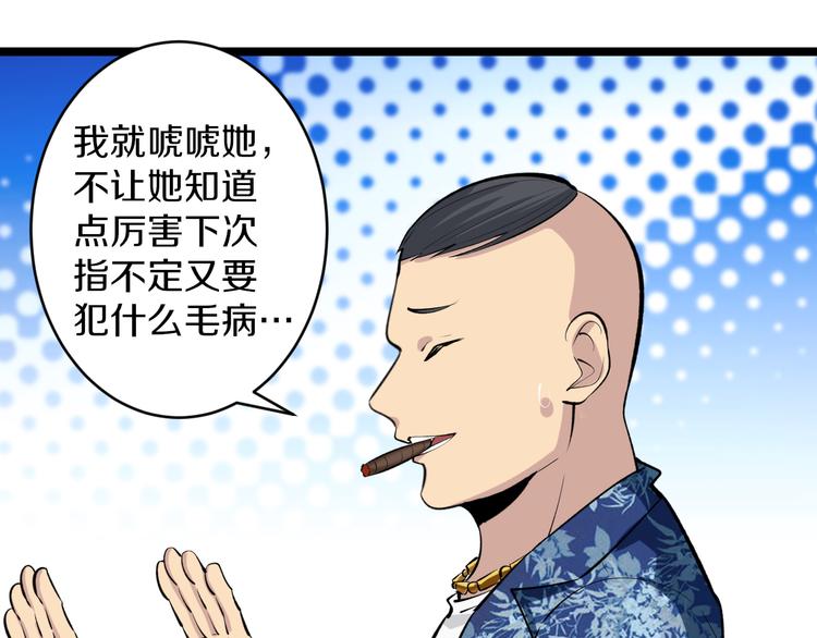 第166话 大善人小凡23