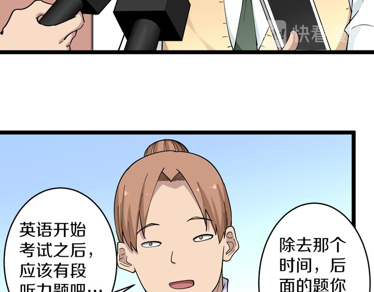 第119话 提前交卷67