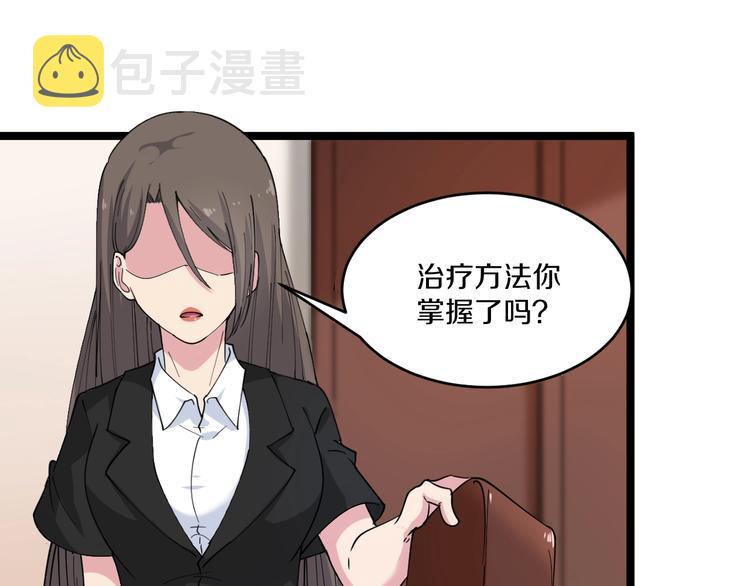 第55话 超出认知？26