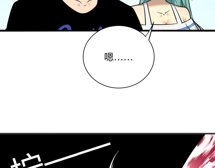 第226话 鄙视你16